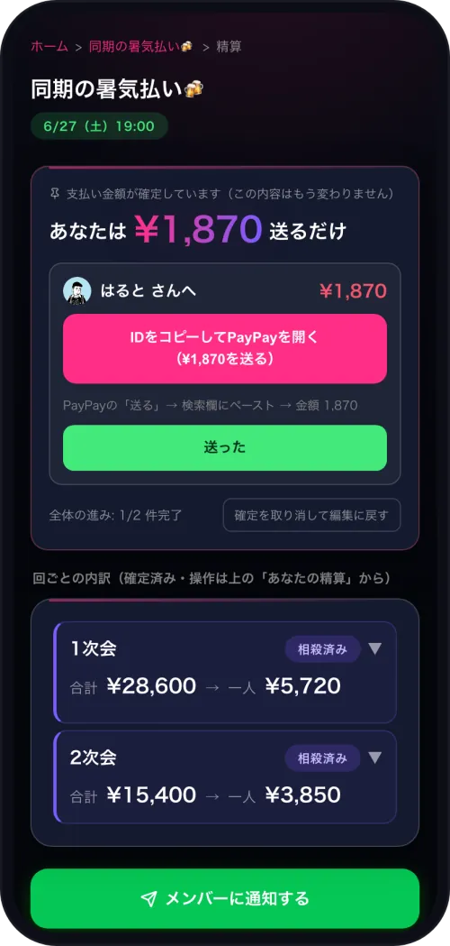 確定後・ロック(あなたは¥1,870送るだけ)