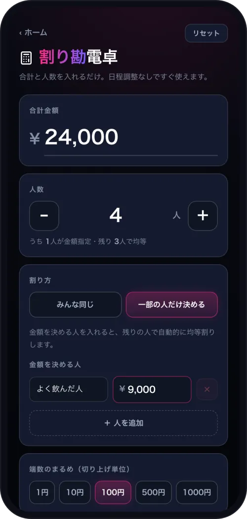 傾斜(一部だけ多め少なめ)